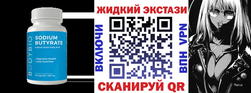 БУТИРАТ 1.4BDO Зуевка