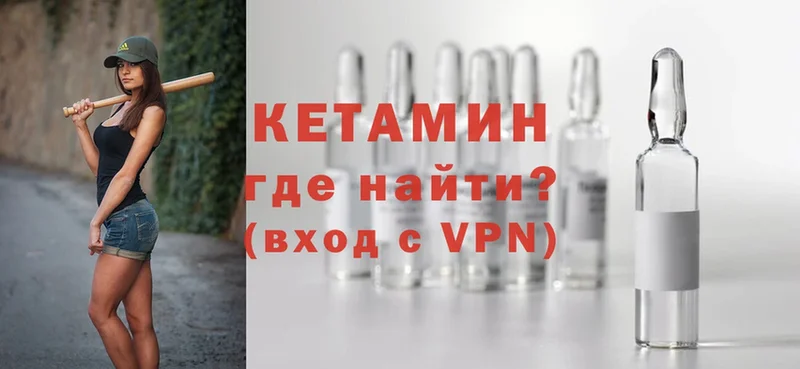 мориарти состав  Зуевка  Кетамин ketamine 