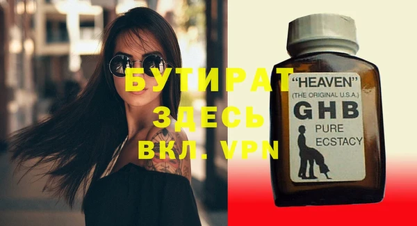 бутират Магадан
