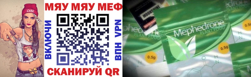 Мефедрон VHQ  купить   kraken зеркало  Зуевка 