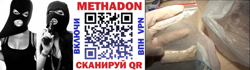 где можно купить наркотик  Зуевка  МЕТАДОН белоснежный 